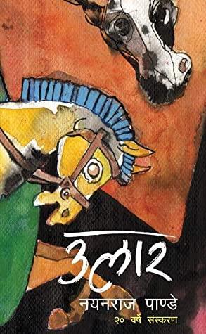 Ular by Nayan Raj Pandey