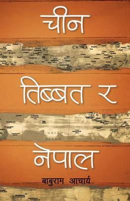 Chin, Tibbat ra Nepal by Baburam Aacharya