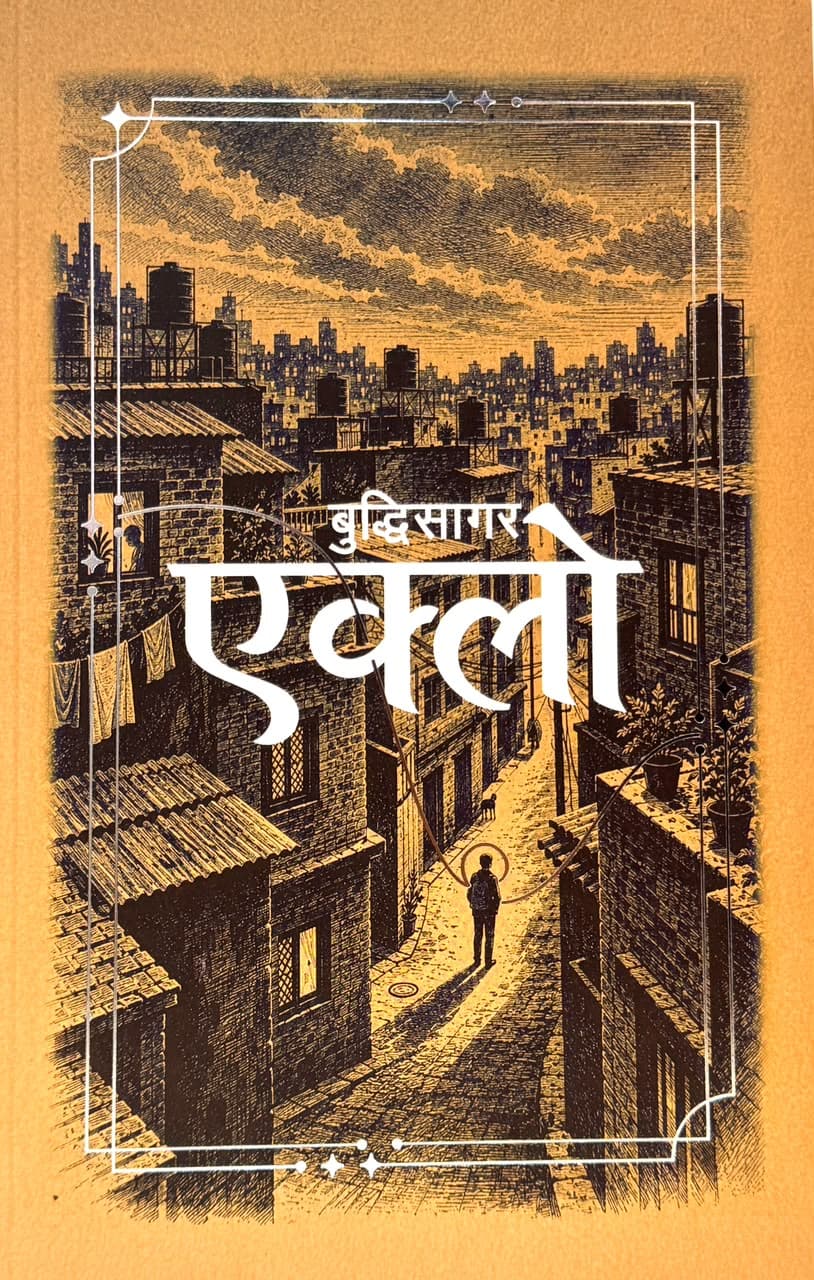Eklo by Buddhisagar