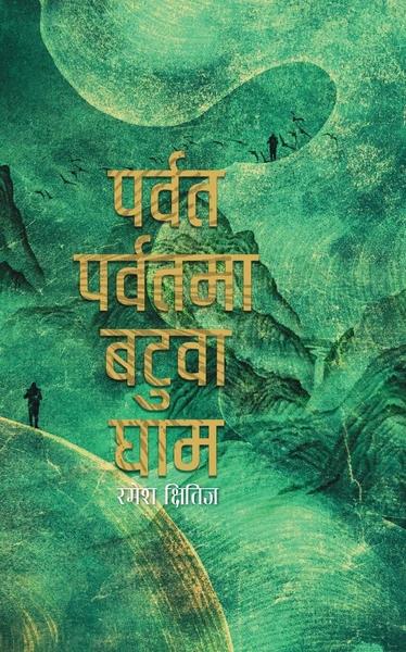 Parbat Parbatma Batuwa Gham by Ramesh Kshitiz