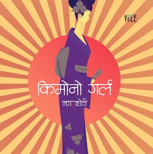 Kimono Girl by Kumar Nagarkoti