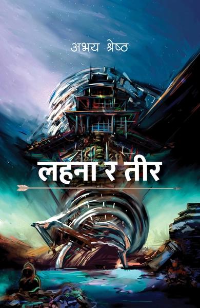 Lahana Ra Teer by Avaya Shrestha