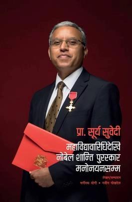 Prof Surya Subedi by Bhagirath Yogi