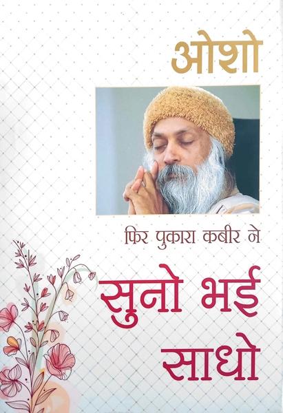 Suno Bhai Sadho by Osho