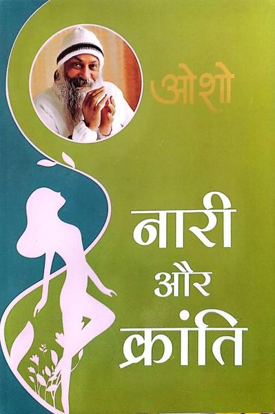 Nari Aur Kranti by Osho