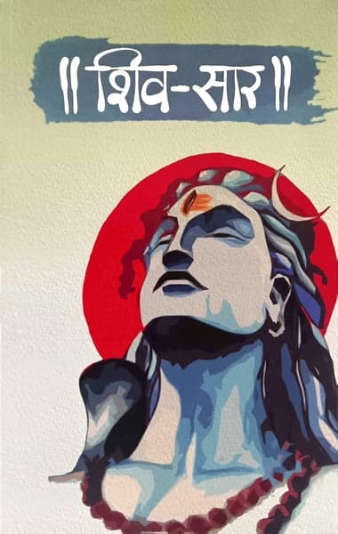 Shiva-Sar by Laxman Acharya