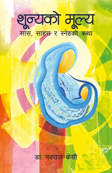 Sunya ko Mulya by Dr. Nabaraj Kc