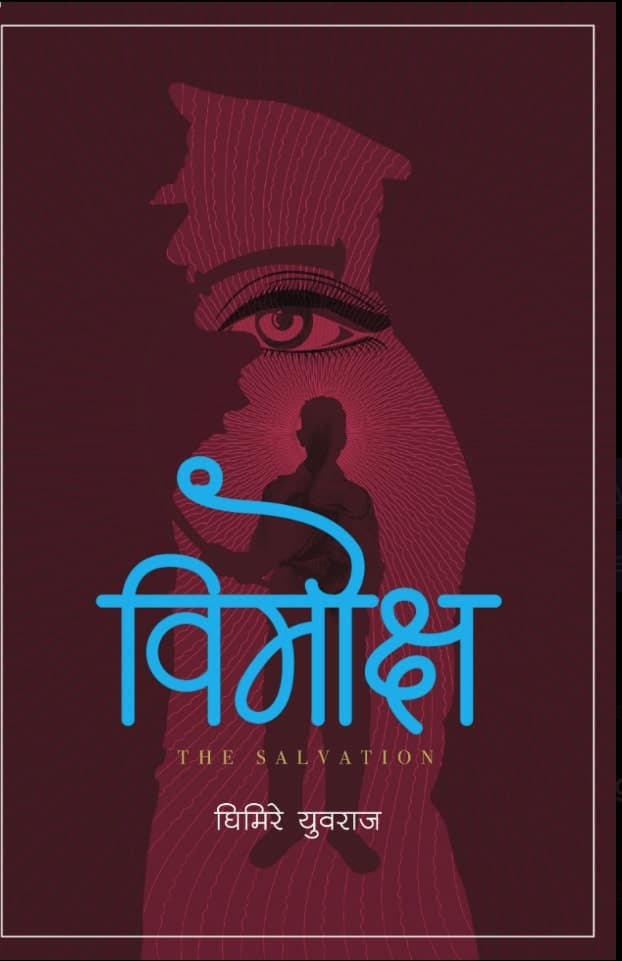Bimoksha by Ghimire Yubaraj