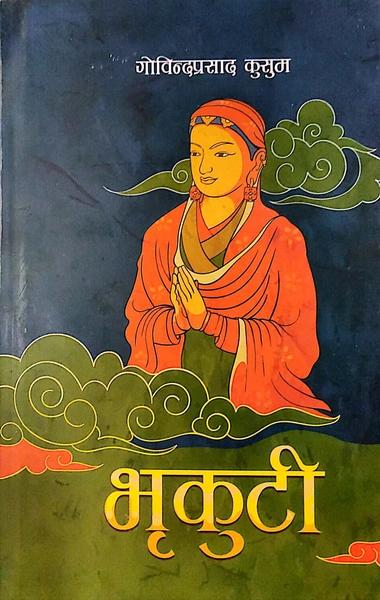 Bhrikuti by Govinda Prasad Kusum