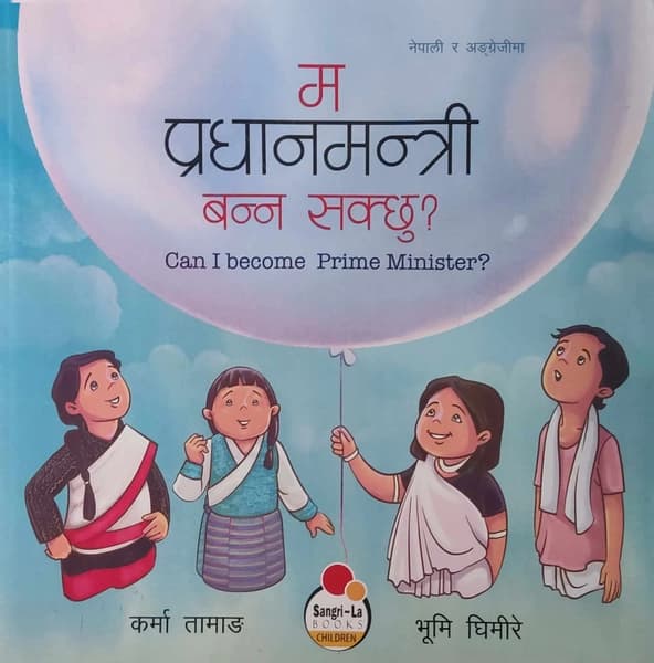 Ma pradhanmantri banna sakchu? by Karma tamang