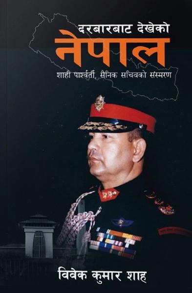 Durbarbata Dekheko Nepal by Bibek Kumar Shah