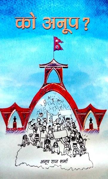 Ko Anup by Anup Raj Sharma