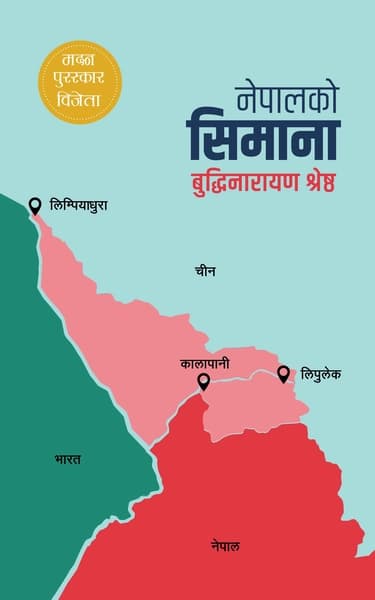 Nepalko Simana by Buddhi Narayan Shrestha