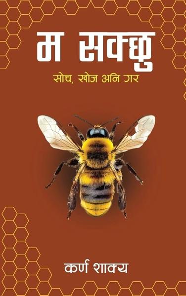 Ma Sakchhu Soch, Khoj Ani gar by Karna Sakya