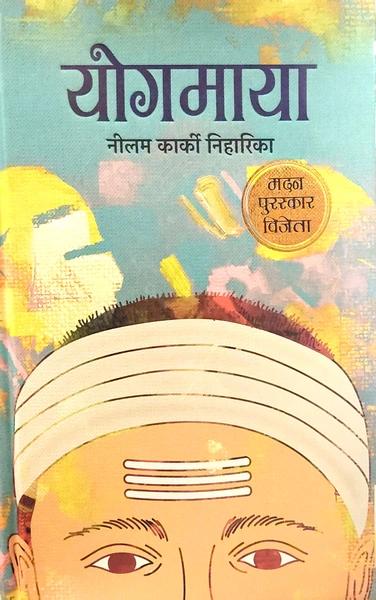 Yogmaya by Neelam Karki Niharika