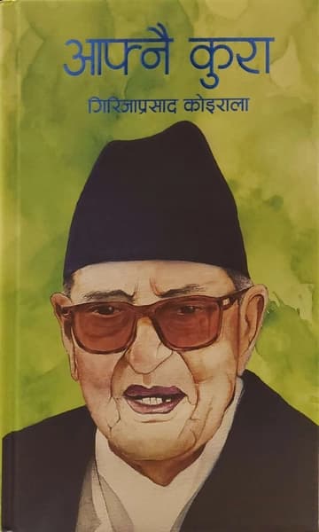 Afnai Kura by Girija Prasad Koirala