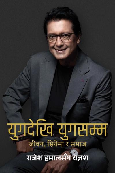 Yug Dekhi Yug Samma by Rajesh Hamal