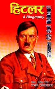 Hitler A Biography by Rajendra Basnet