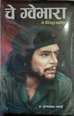 Che Guevara A Biography by Punyaprasad Prasai