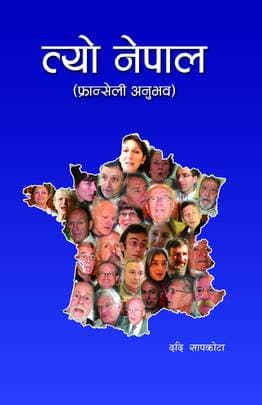 Tyo Nepal by Dadi Sapkota