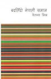Badalido Nepali Samaj by Chaitanya. Mishra
