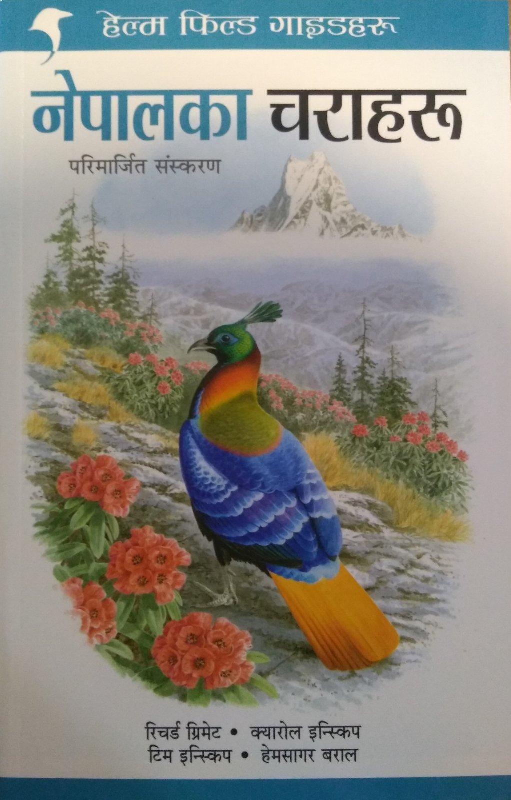 Nepalka Charaharu Parimarjit Sanskaran by Richard Grimmett