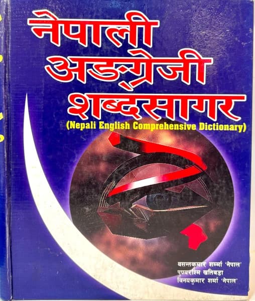 Nepali English Comprehensive Dictionary by Basanta Kumar Sharma Nepal
