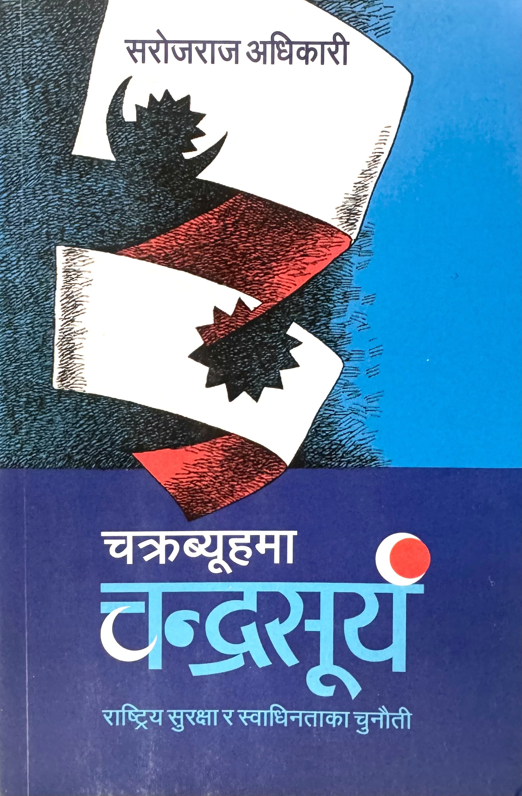 Chakrabyuhama Chandrasurya by Sarojraj Adhikari