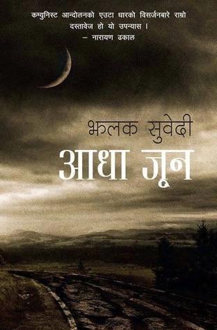 addha jun by Jhalak Subedi