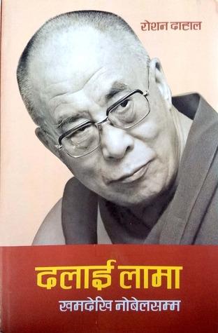 Dalai Lama: Khamdekhi Nobelsamm by Roshan Dahal