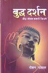 Buddha Darshan by Roshan Dahal