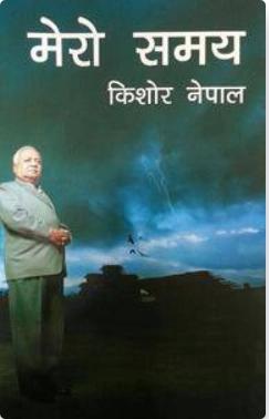 Mero Samaya by Kishor Nepal