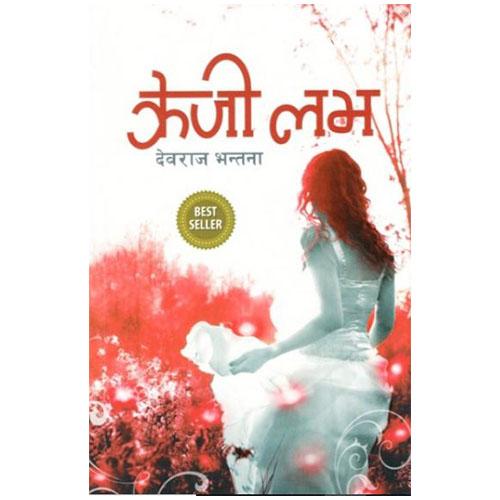 crazy love by Devraj Bhantana