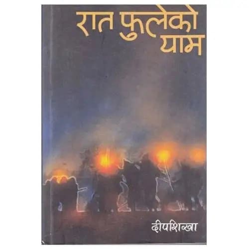 Rata phuleko yama by Dīpaśikhā