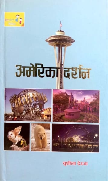 America Darshan by Sushila Deoja