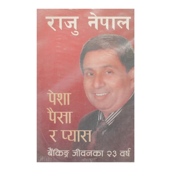 Pesa Paisa ra pyas by Raju Nepal