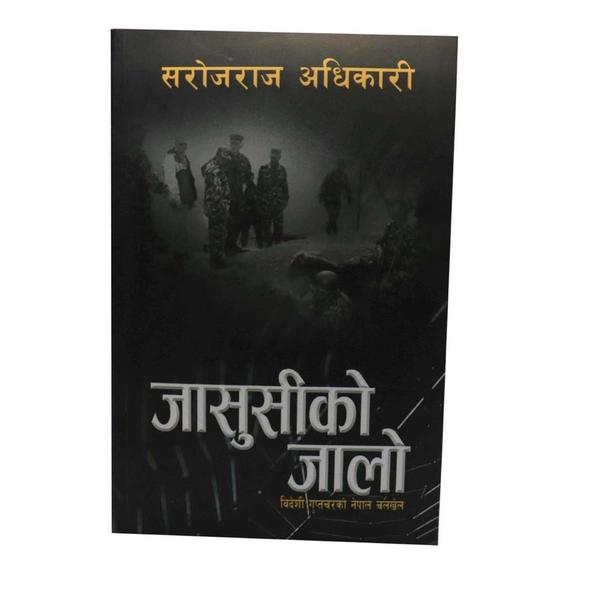 Jasusiko Jaalo by Sarojraj Adhikari