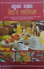 cook tatha water talim by Rabinthara Dhoju