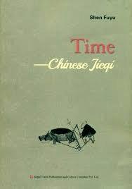 Time by Shen Fuyu