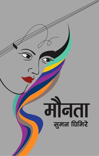 Maunta by Suman Ghimire