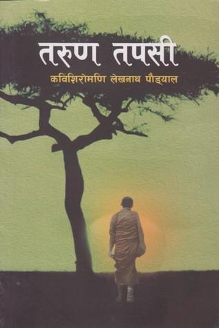 Tarun Tapasi by Kabi Siromodi Lekhnath Paudel