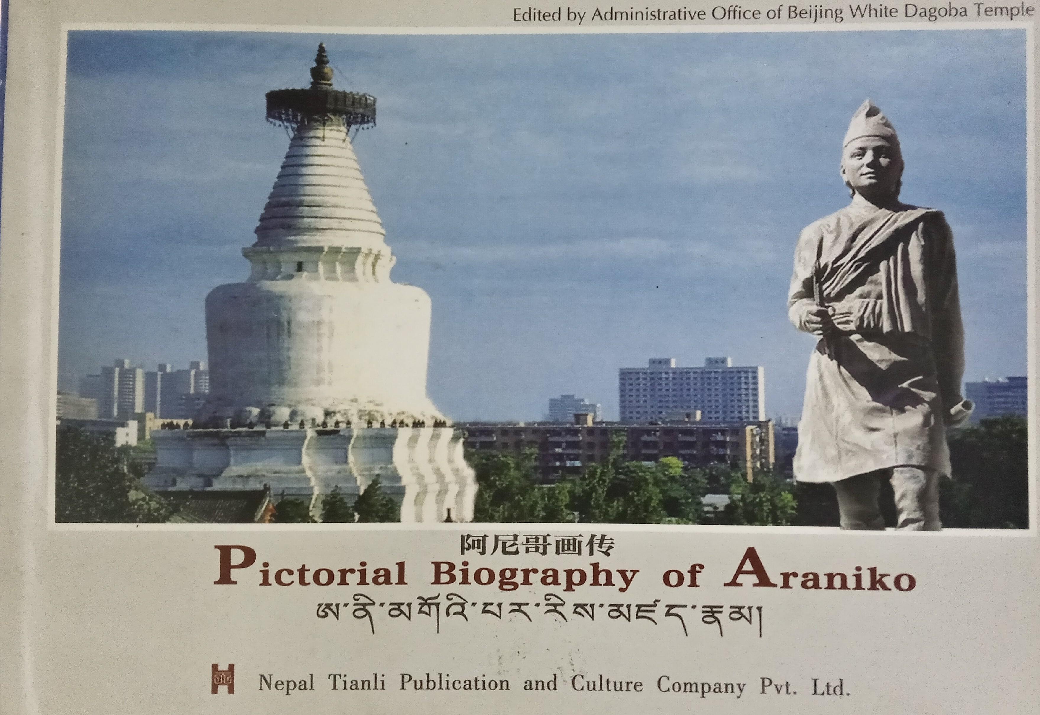 Pictorial Biography of Araniko by Unassigned