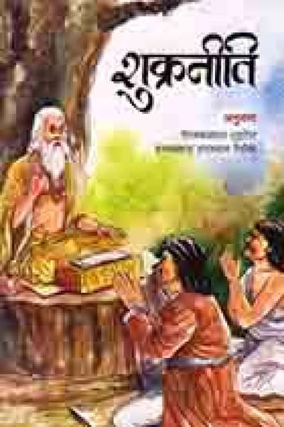 Shukraneeti by Tilakprasad Luitel