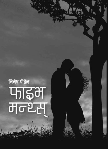 Five months by Nimesh Poudel