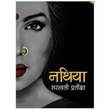 Nathiya by Saraswati Pratikshya