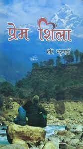 Prema Sita by Hari P.Bhattarai