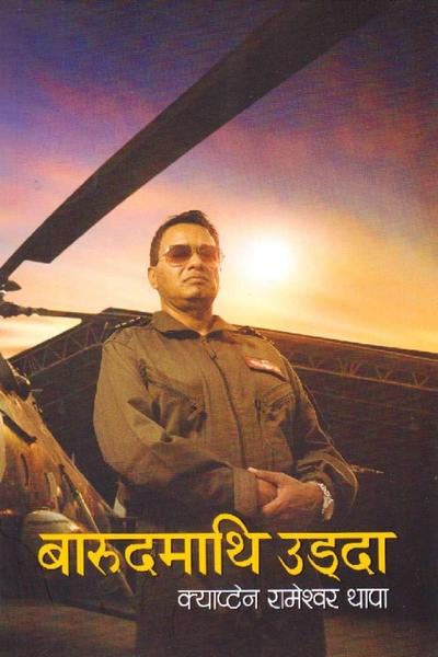 Barudmathi Udda by Kzapten Rameshwar Thapa