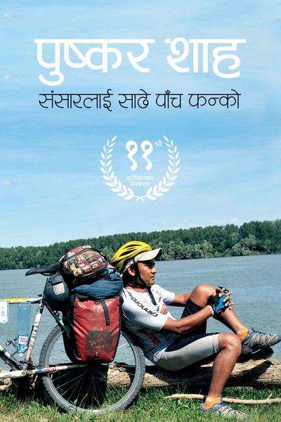 Sansarlai Sadhe Panch Fanko by Puskar Shah