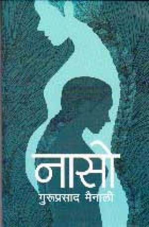 Naaso by Guru Prasad Mainali