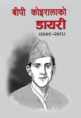BP Koirala ko Diary by Bishweshwar Prasad Koirala